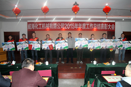 威?；瘷C(jī)2015年度總結(jié)大會(huì)順利召開4.jpg
